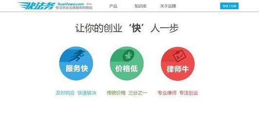 「快法务」革新互联网创业者法律服务 开启共享律师与智能财税新时代