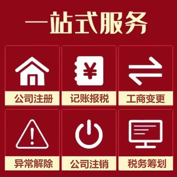 专业财税服务 打造商务无忧新体验