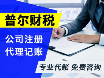 专业代账公司注册资质认证 助力烟草类、酒类等特殊行业财税合规