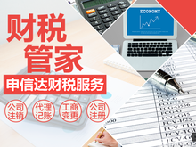 泸州注册公司指南 一站式专业财税服务，助您轻松起步