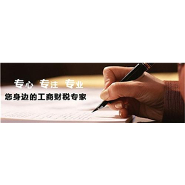 金本工商注册、迅誉会计(在线咨询)、专业工商注册_商标注册、转让_第一枪
